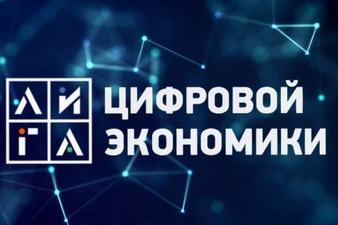 Лига Цифровой Экономики построит ситуационный центр главы Карачаево-Черкессии